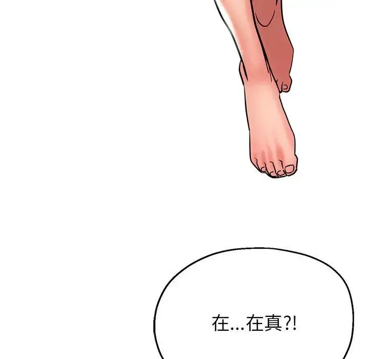 亲家的女人们 第14話 第23页