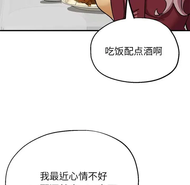 亲家的女人们 第14話 第55页