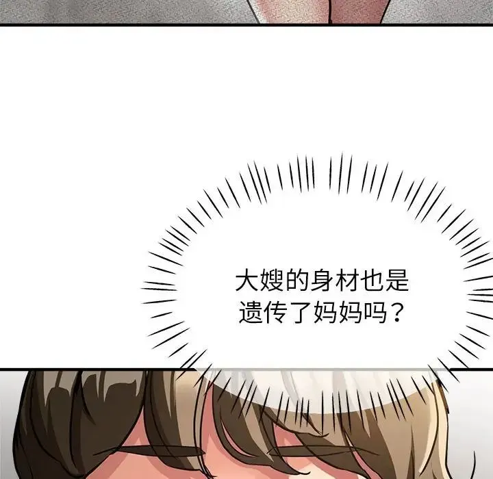 亲家的女人们 第14話 第65页
