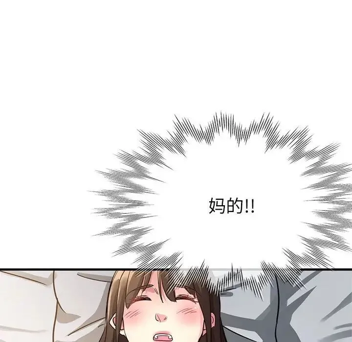 亲家的女人们 第14話 第10页