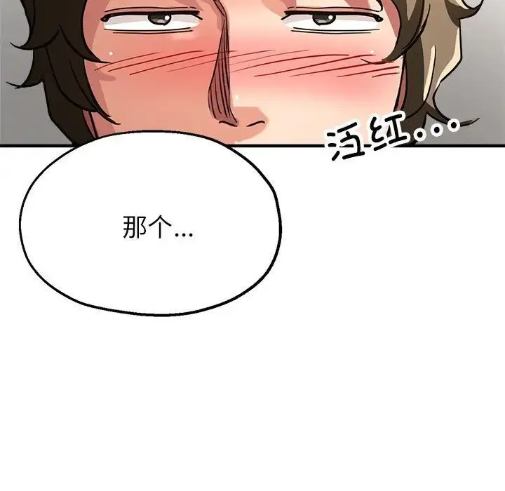 亲家的女人们 第14話 第66页