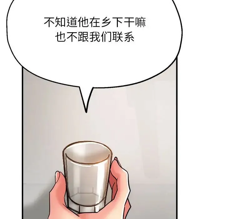 亲家的女人们 第14話 第92页