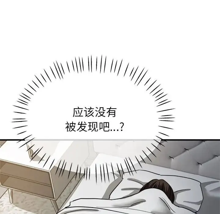 亲家的女人们 第14話 第36页