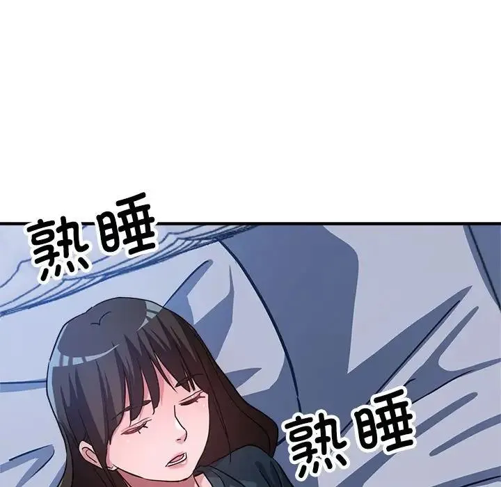 亲家的女人们 第14話 第146页