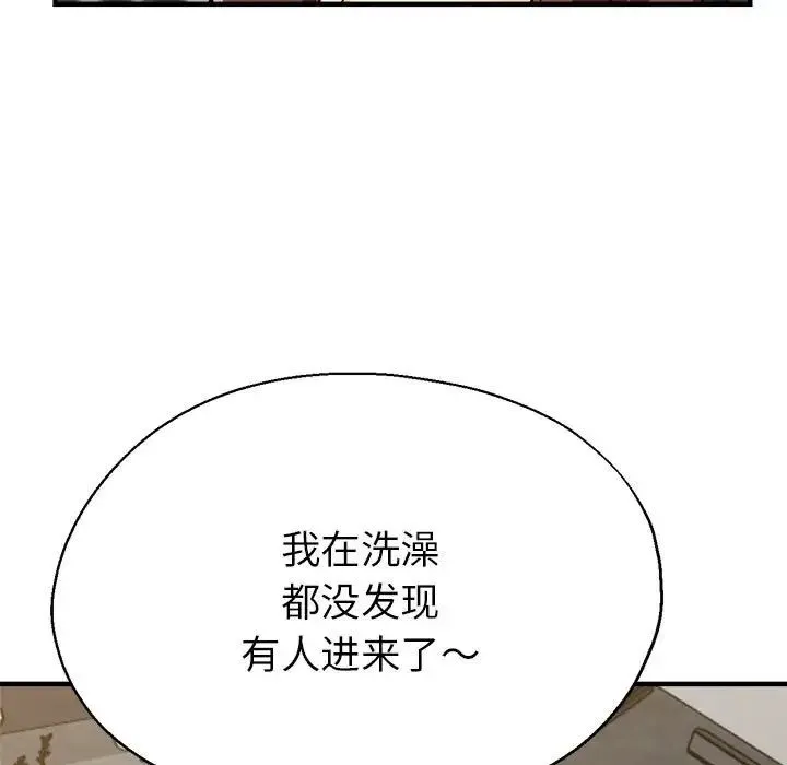 亲家的女人们 第14話 第40页