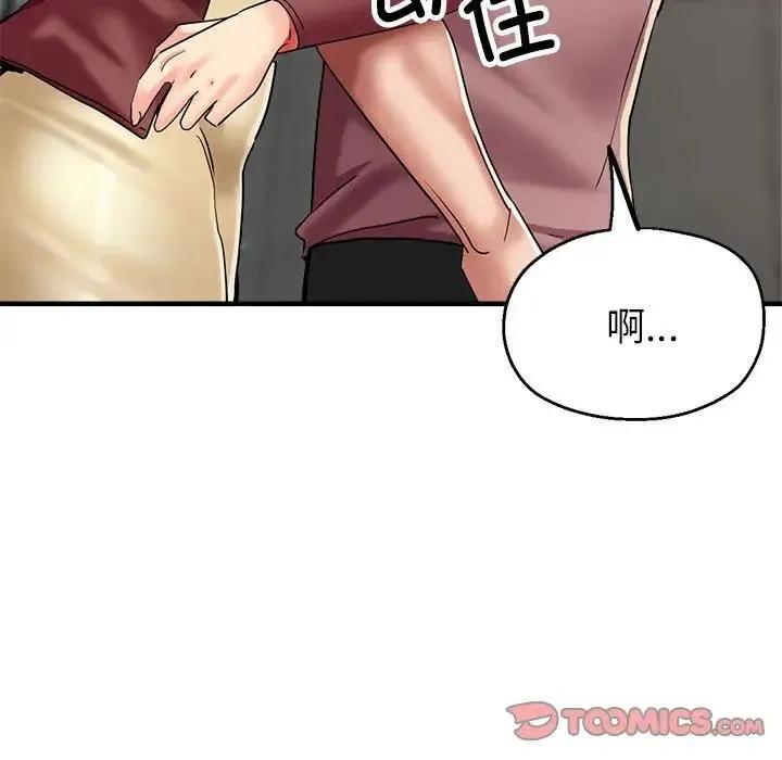 亲家的女人们 第14話 第51页