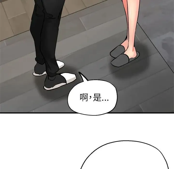 亲家的女人们 第14話 第42页