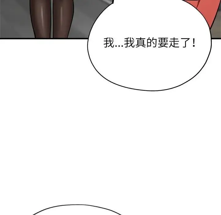 亲家的女人们 第14話 第112页