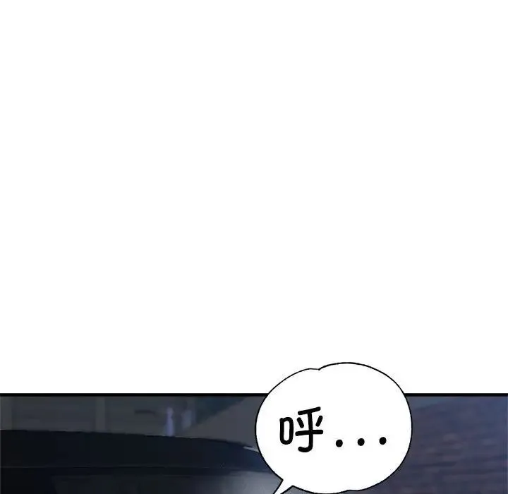 亲家的女人们 第14話 第120页