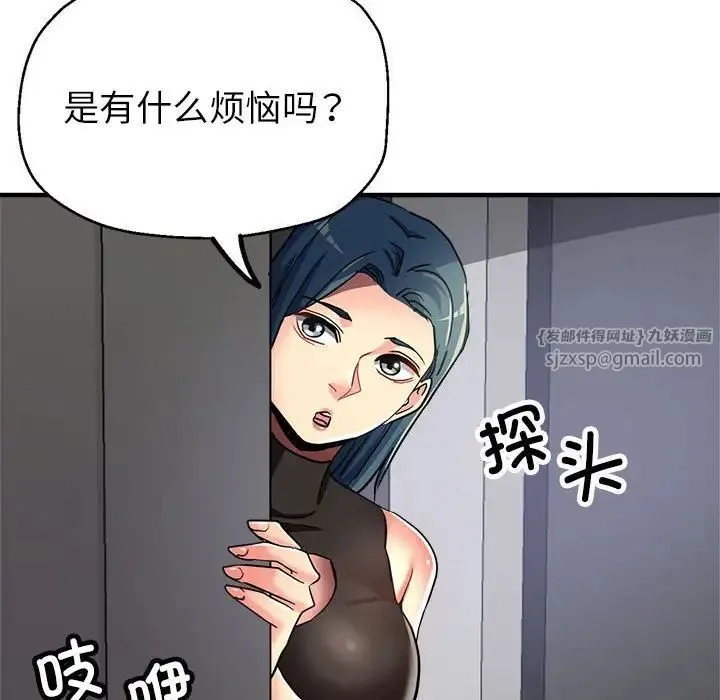 亲家的女人们 第14話 第130页