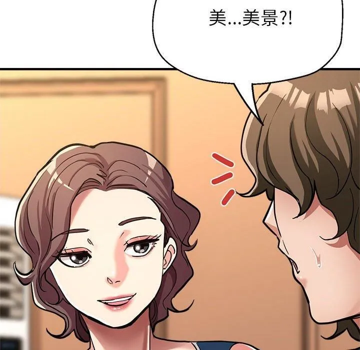 亲家的女人们 第25話 第74页