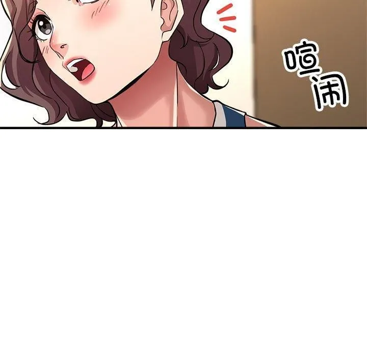 亲家的女人们 第25話 第95页