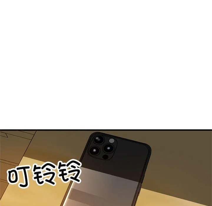 亲家的女人们 第25話 第47页
