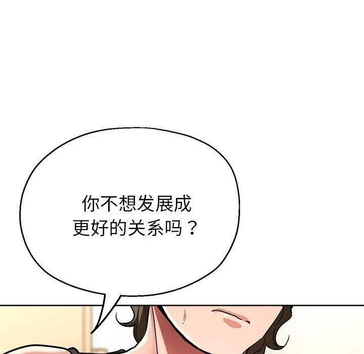 亲家的女人们 第25話 第89页