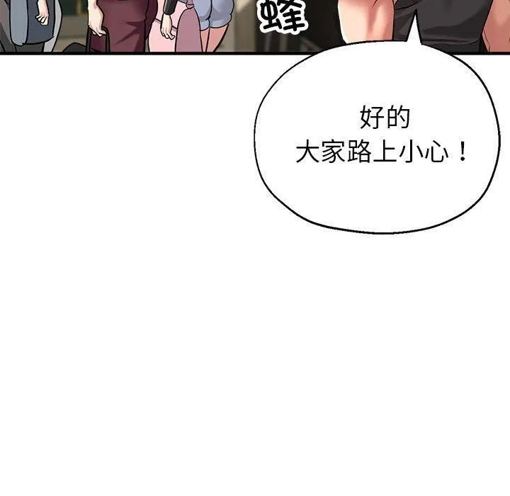 亲家的女人们 第25話 第156页