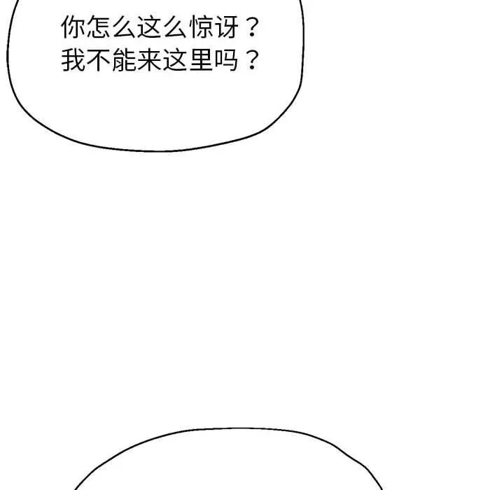亲家的女人们 第25話 第76页