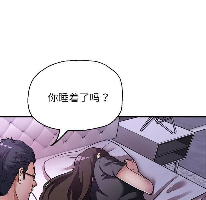 亲家的女人们 第25話 第26页