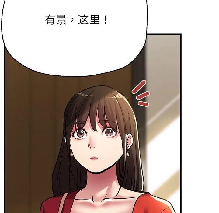 亲家的女人们 第25話 第108页