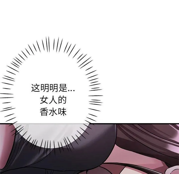 亲家的女人们 第25話 第37页
