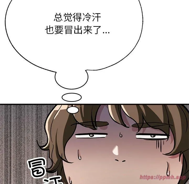 亲家的女人们 第25話 第150页