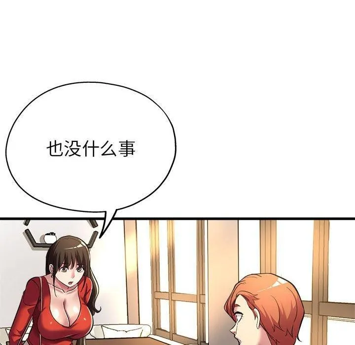 亲家的女人们 第25話 第115页