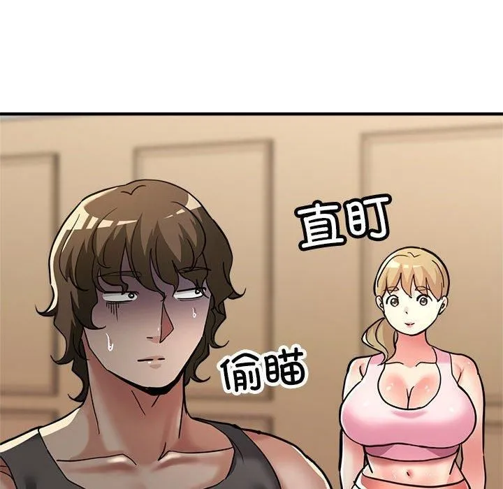 亲家的女人们 第25話 第145页