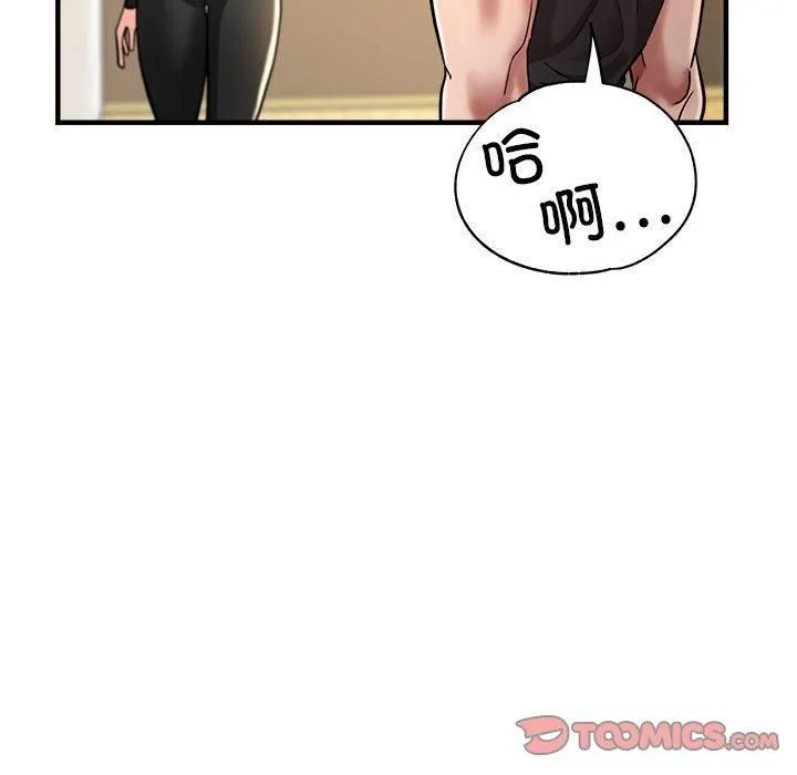 亲家的女人们 第25話 第135页