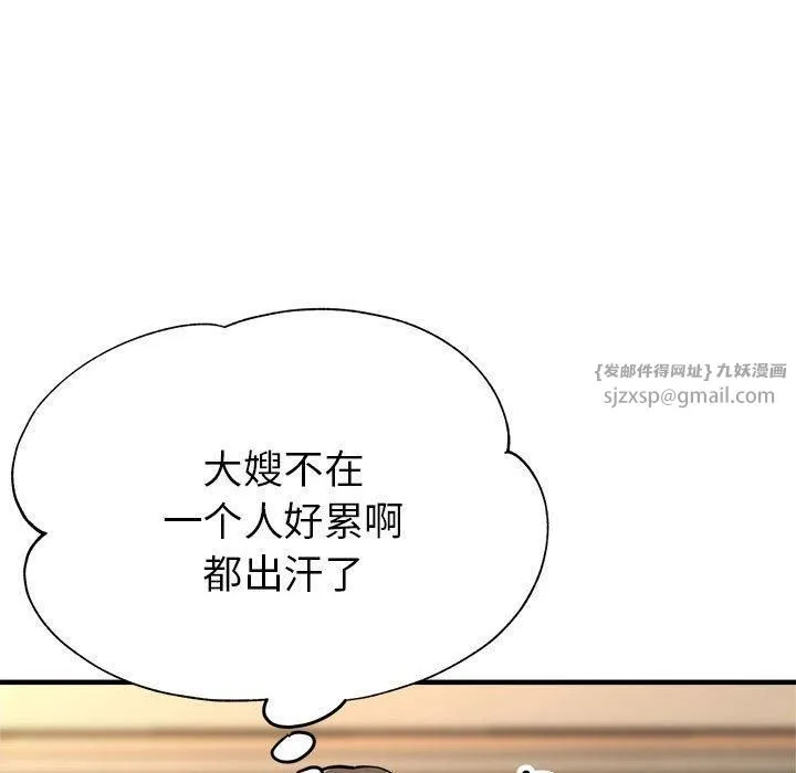 亲家的女人们 第25話 第136页