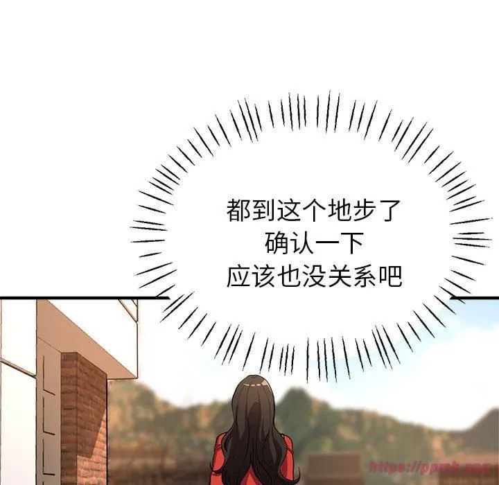 亲家的女人们 第25話 第60页