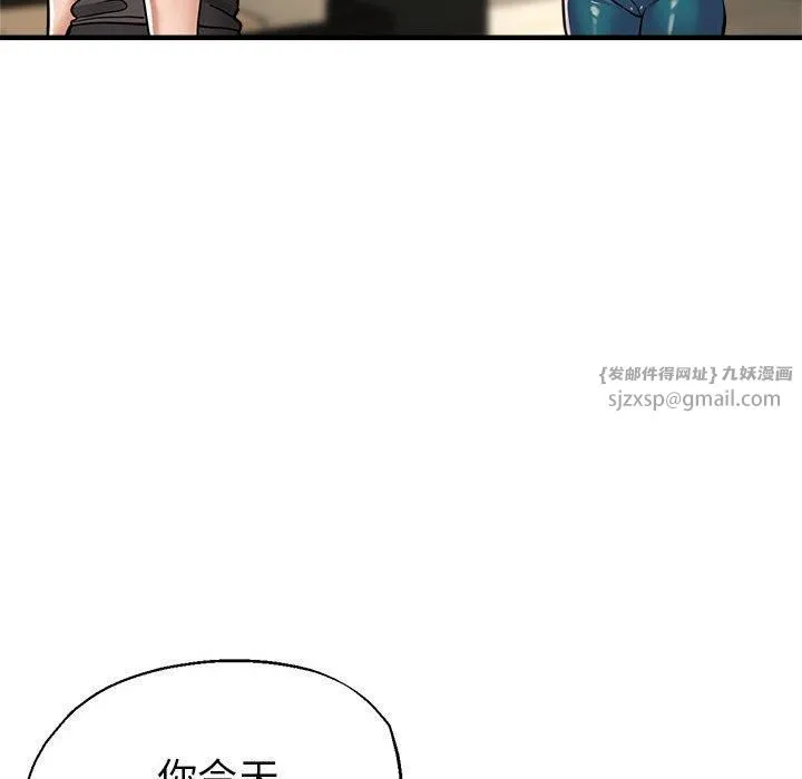 亲家的女人们 第25話 第161页