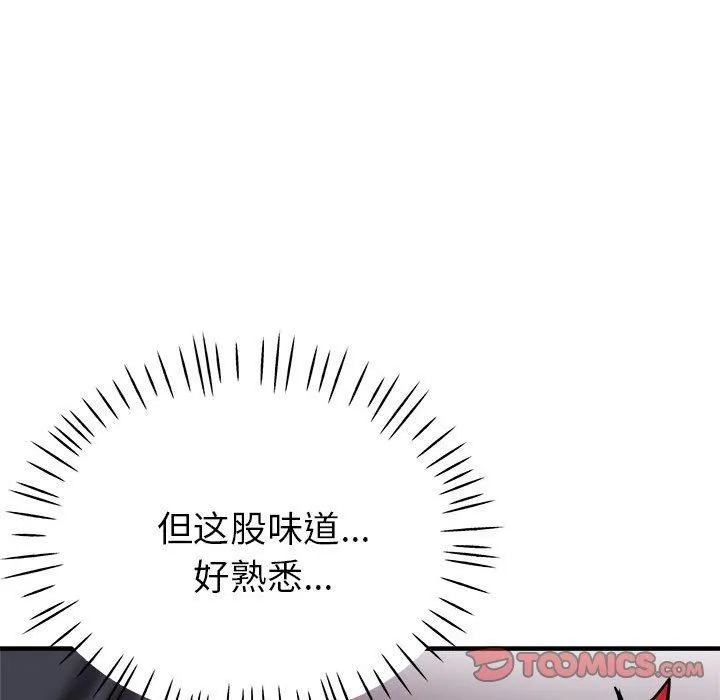 亲家的女人们 第25話 第39页