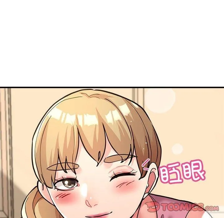 亲家的女人们 第25話 第147页