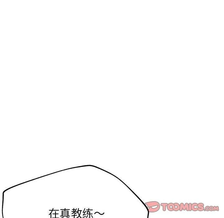 亲家的女人们 第25話 第129页