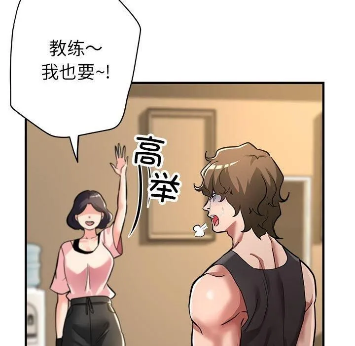 亲家的女人们 第25話 第134页