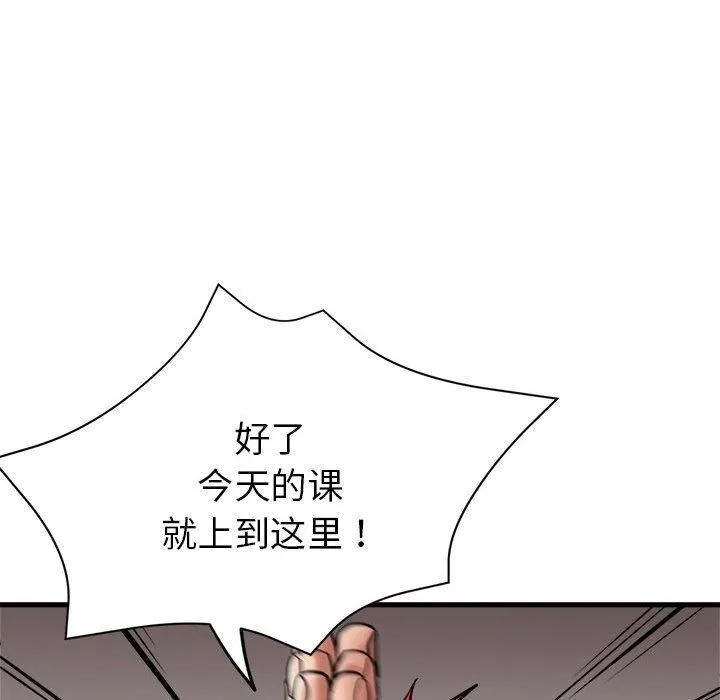 亲家的女人们 第25話 第152页