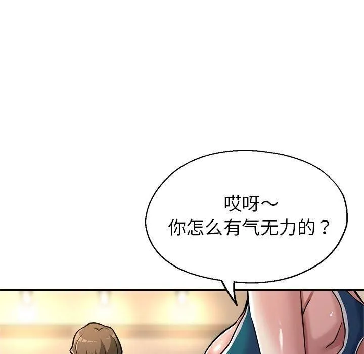 亲家的女人们 第25話 第71页