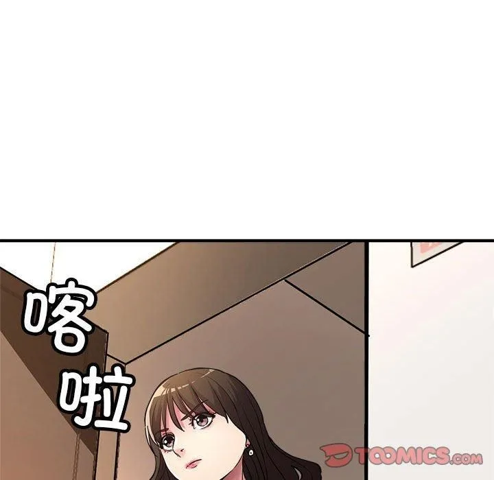 亲家的女人们 第25話 第57页