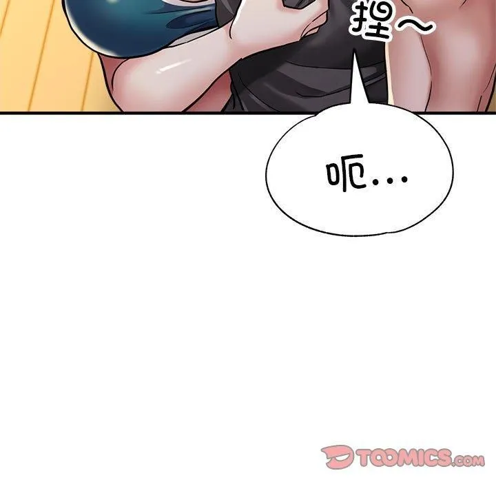 亲家的女人们 第25話 第93页