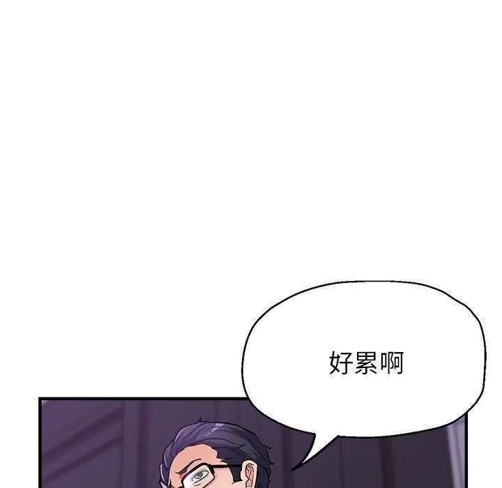 亲家的女人们 第25話 第28页