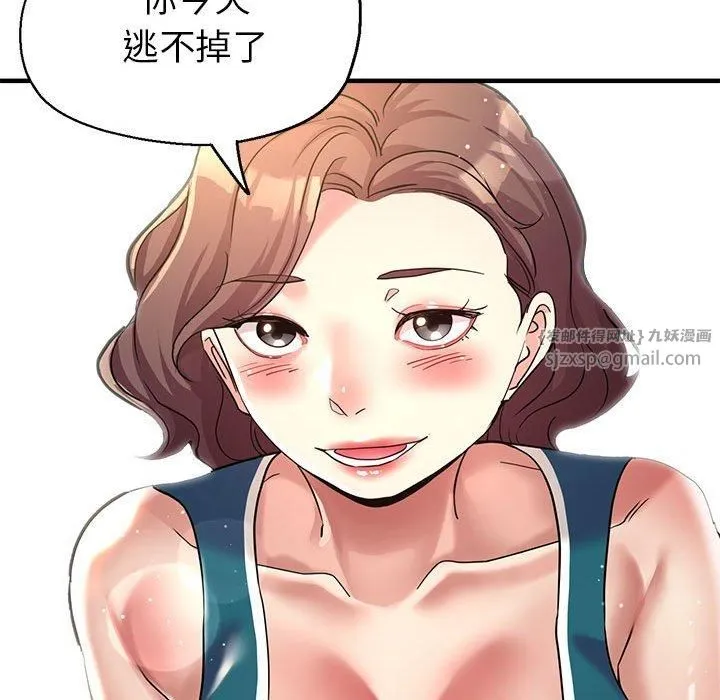 亲家的女人们 第25話 第162页
