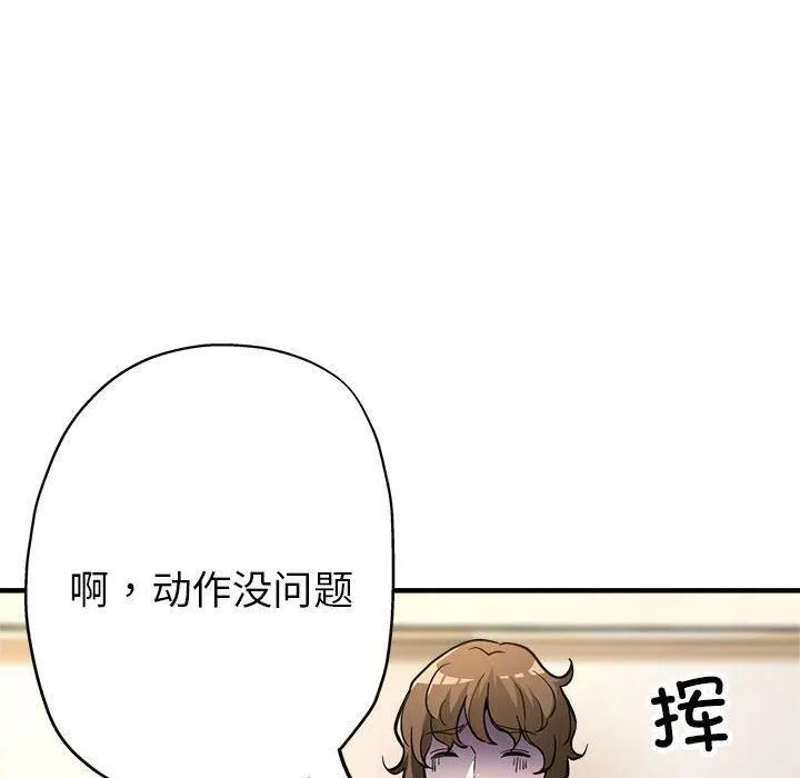 亲家的女人们 第25話 第131页