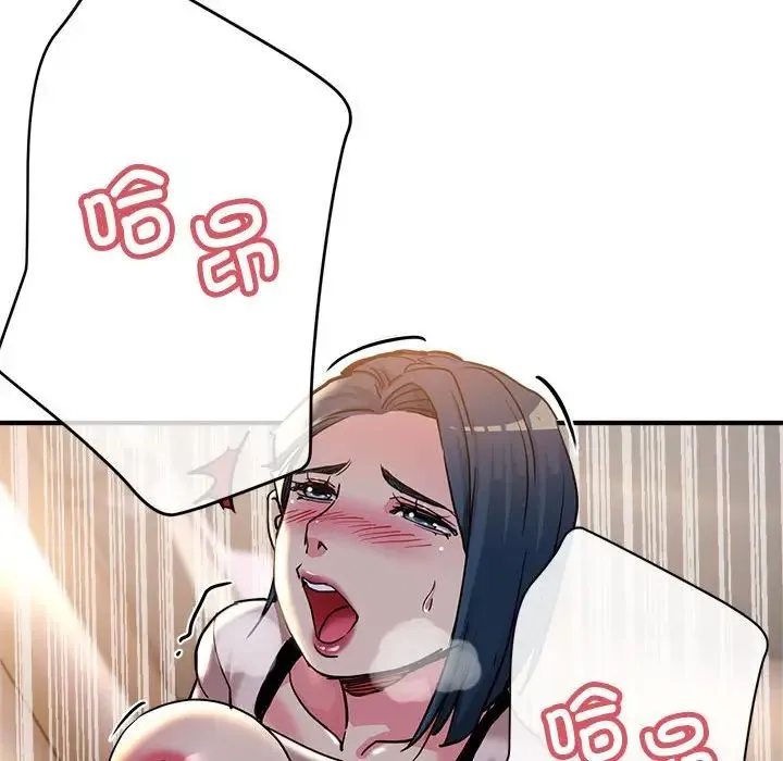 亲家的女人们 第4話 第104页