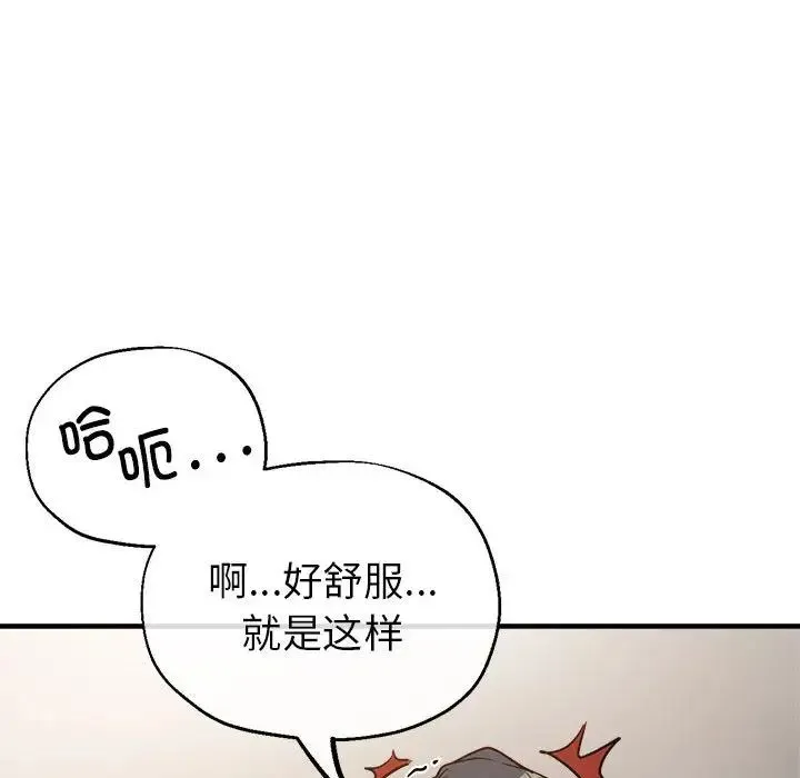 亲家的女人们 第4話 第98页