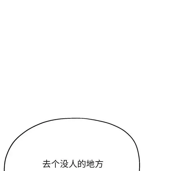 亲家的女人们 第4話 第74页