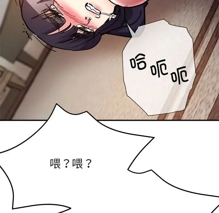 亲家的女人们 第4話 第41页