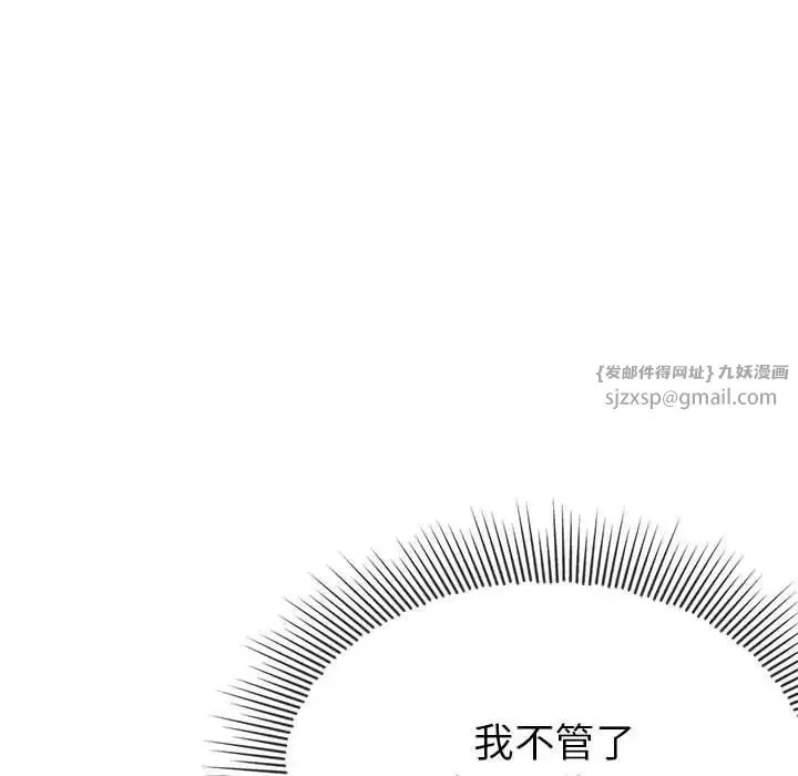 亲家的女人们 第4話 第49页