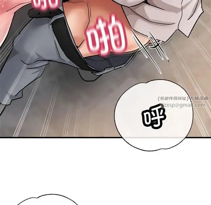 亲家的女人们 第4話 第119页