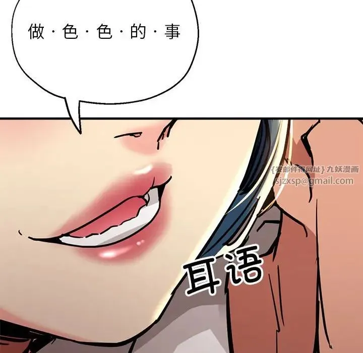 亲家的女人们 第4話 第60页