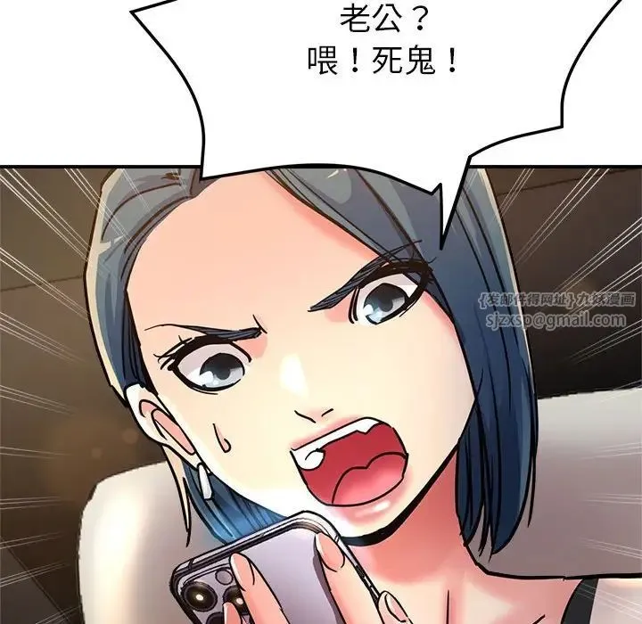 亲家的女人们 第4話 第42页