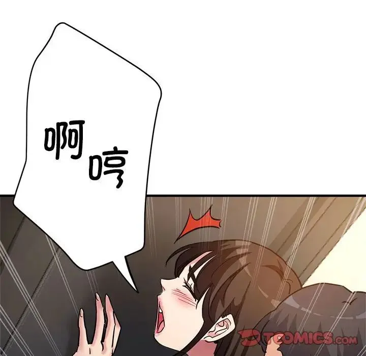 亲家的女人们 第4話 第117页